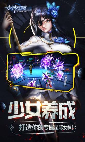 女神星球无限钻石