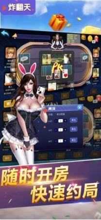 快玩炸翻天官网版