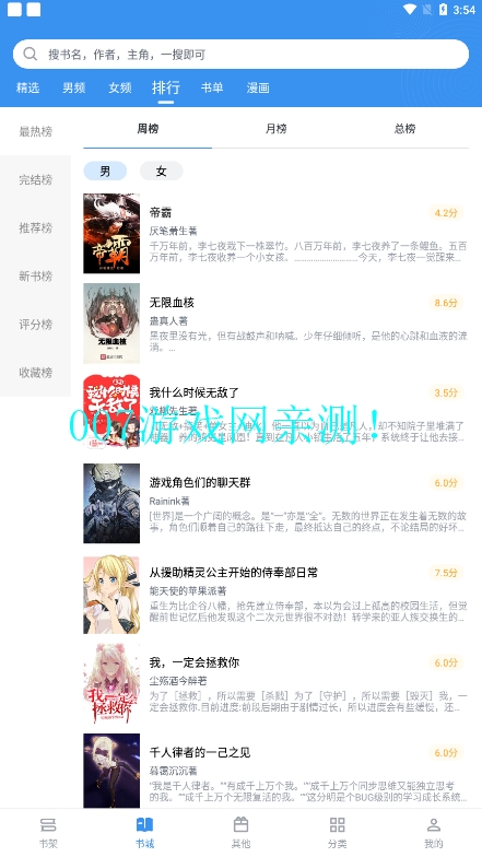 笔趣阁2025无广告