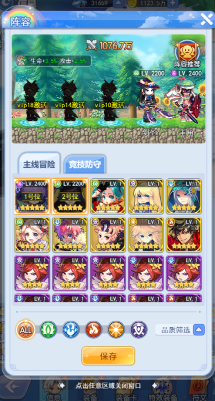 王者勋章之彩虹行动无限体力