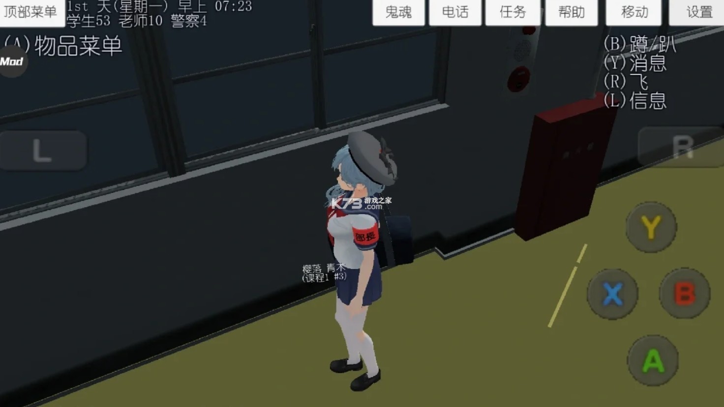 校园女生模拟器 v1.0 mod版2025