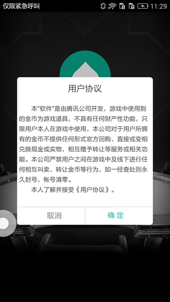 微扑克安卓版