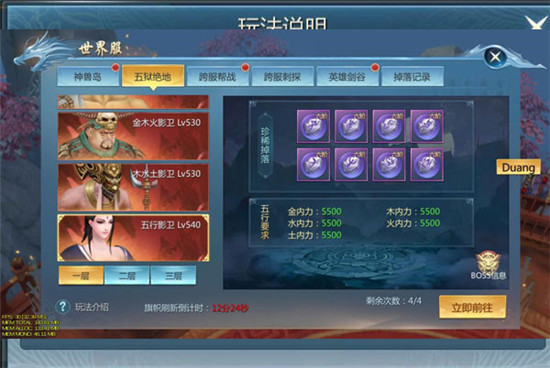 九灵神域无限体力版副本攻略10