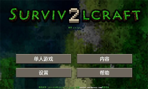 生存战争2老版本