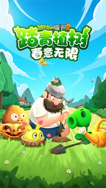 植物大战僵尸2平安时代僵王