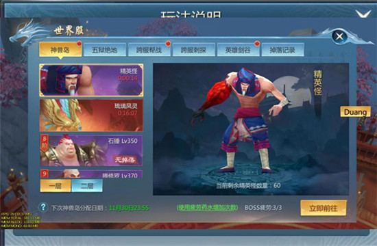 九灵神域无限体力版副本攻略6