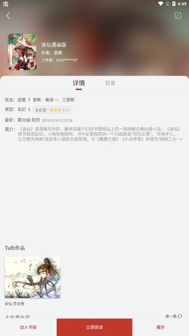 追漫大师永久会员版