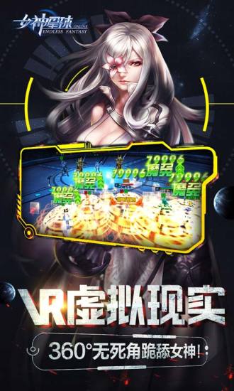 女神星球无限钻石