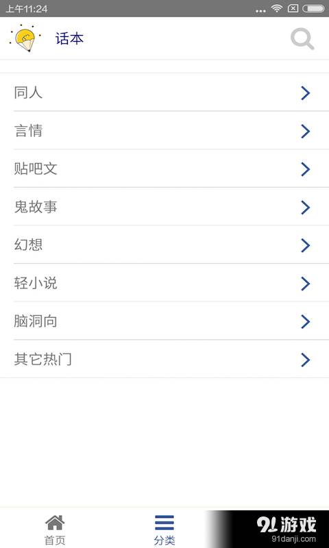 话本小说旧版本