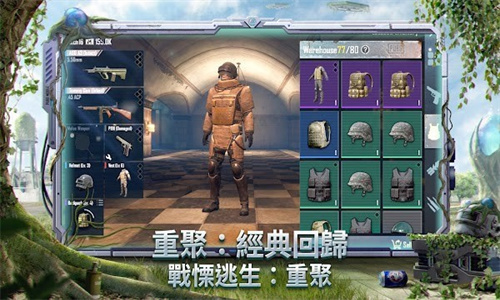 绝地求生刺激战场地铁逃生