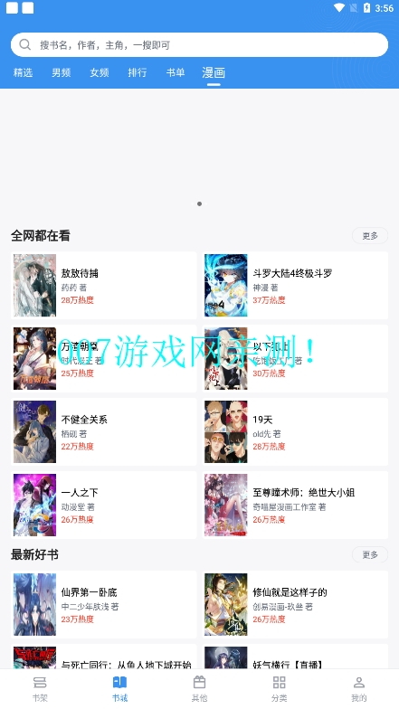 笔趣阁2025无广告