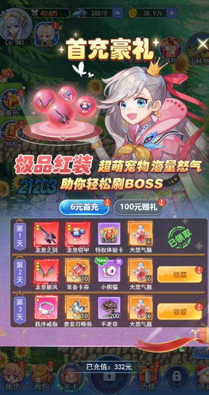 王者勋章之彩虹行动无限体力