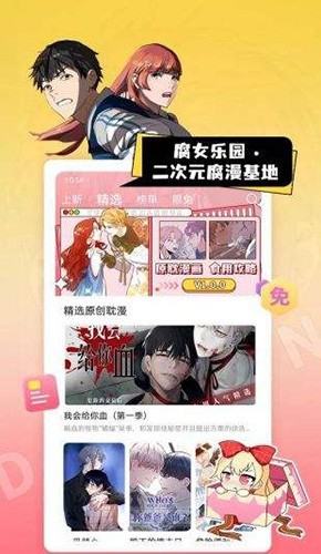 一耽女孩漫画免费版在线阅读