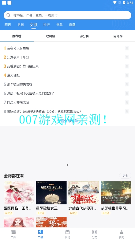 笔趣阁2025无广告