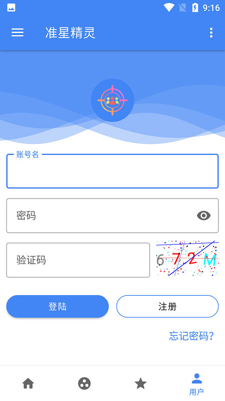准星助手安卓版