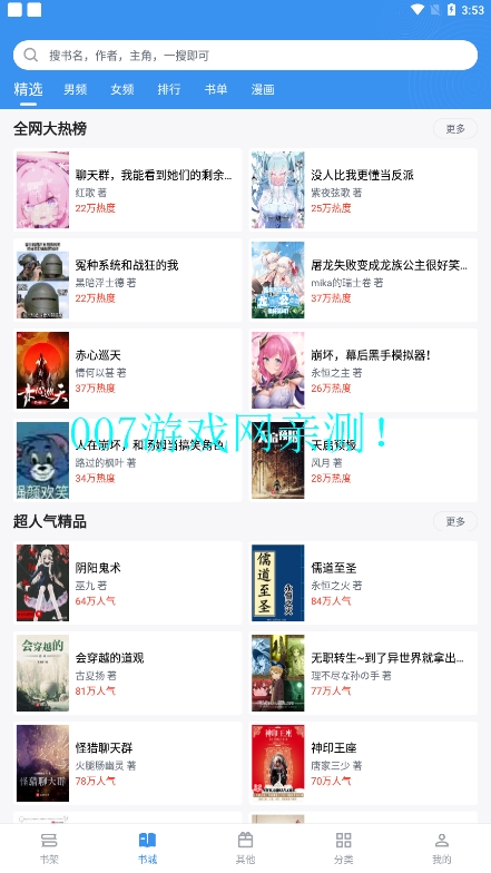 笔趣阁2025无广告