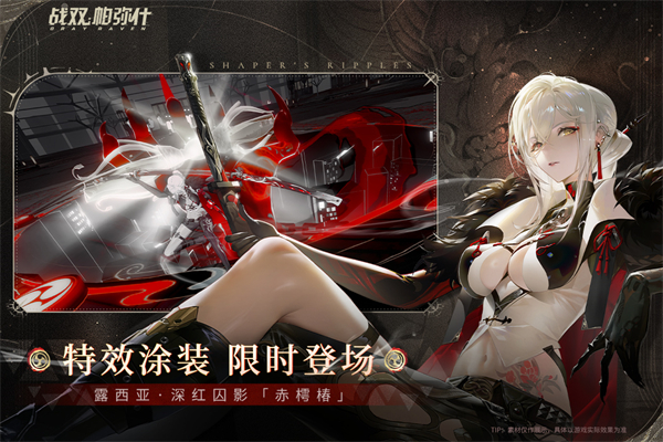 战双帕弥什无限黑卡版