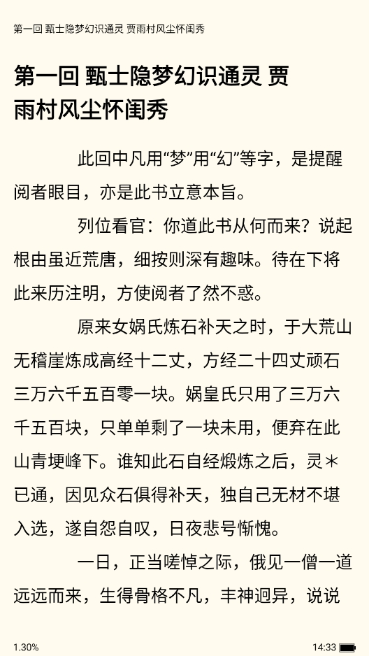 藏书阁无广告免费阅读app