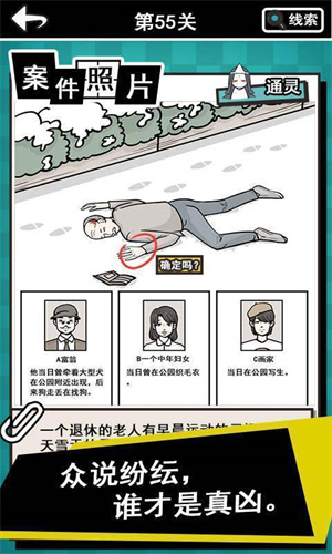 通灵侦探无限体力