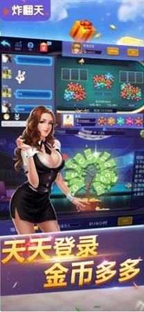 快玩炸翻天官网版