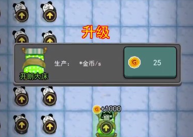躺平发育开朗版
