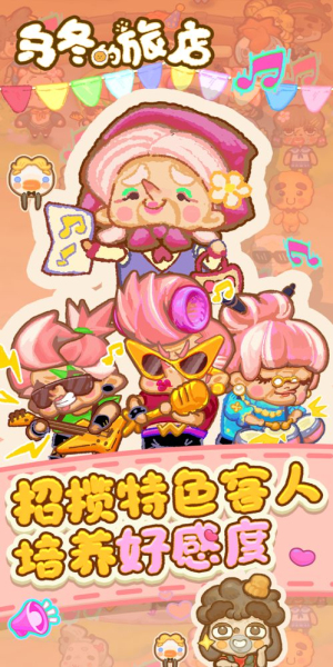 乌冬的旅店gm内置菜单免费版