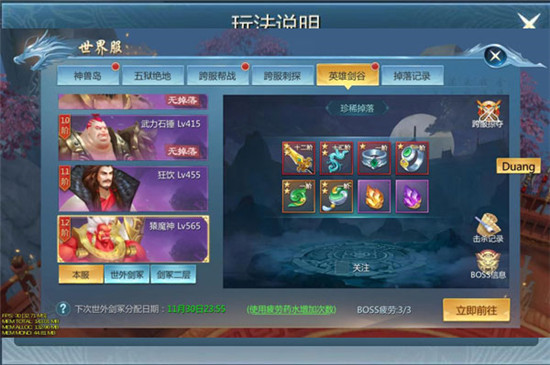 九灵神域无限体力版副本攻略8