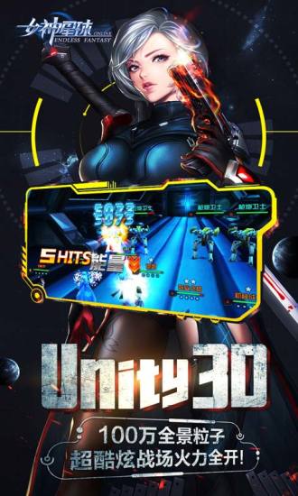 女神星球无限钻石