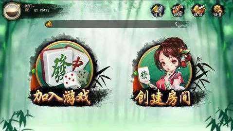 微友麻将(官方正版)