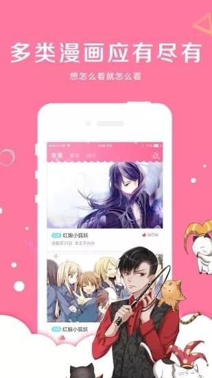羞羞漫画无限制版