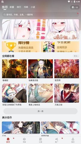 追漫大师永久会员版