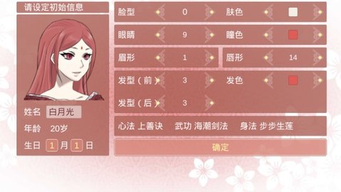 某某宗女修修炼手札内置修改器