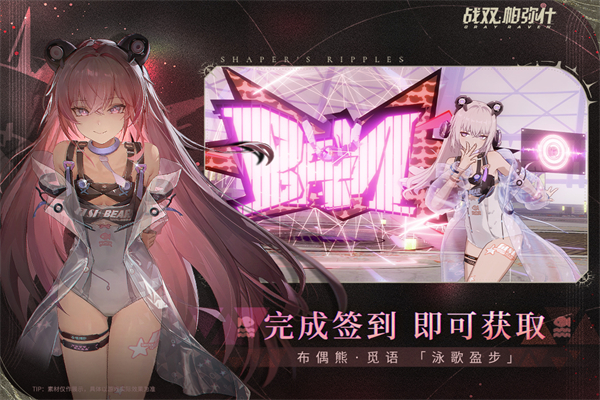 战双帕弥什无限黑卡版