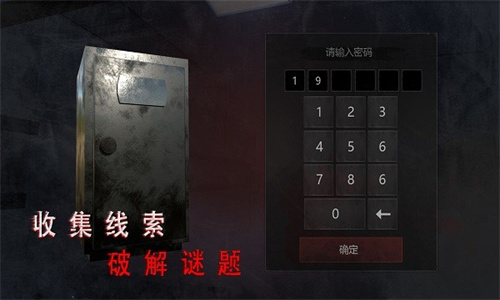 无尽噩梦诡医院内置mod菜单版