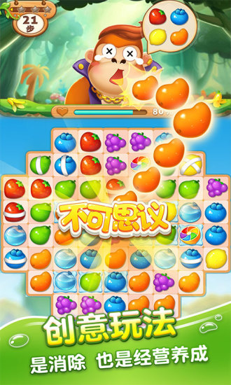 果汁四溅游戏