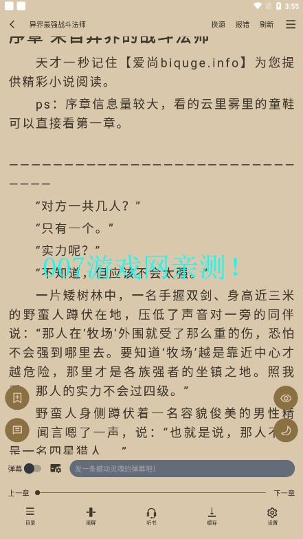 笔趣阁2025无广告