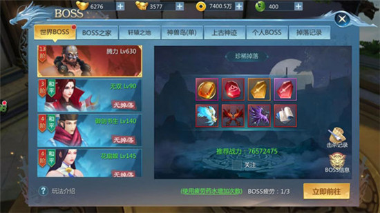九灵神域无限体力版副本攻略1