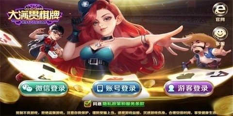 大满贯6767app官方版