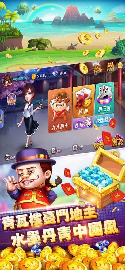 可乐斗地主残局拼三张最新版本