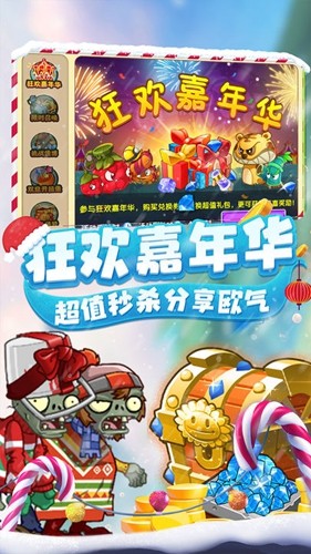 植物大战僵尸2内置功能菜单