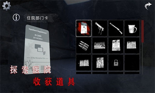 无尽噩梦诡医院内置mod菜单版