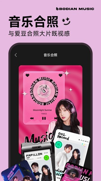 波点音乐无限会员