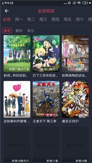 横风动漫最新版本