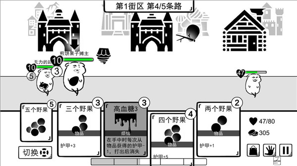 我是熊孩子无限体力