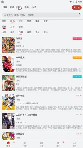 追漫大师永久会员版