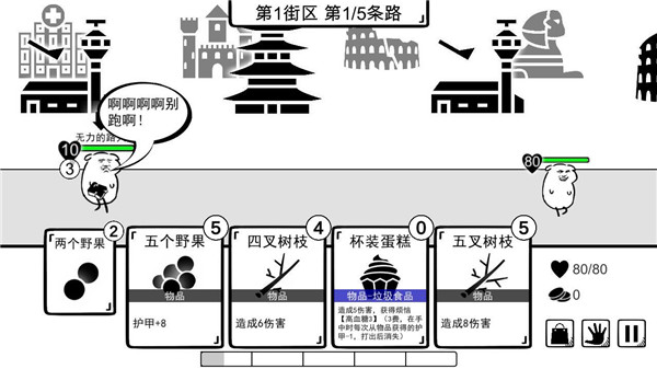 我是熊孩子无限体力