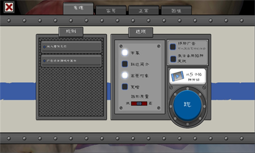 恐怖冰淇淋5黑客menu模组
