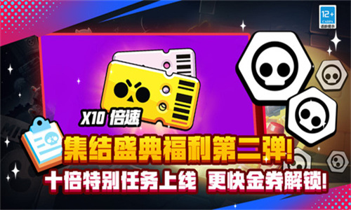荒野乱斗魔改版