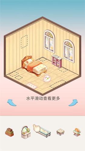 卡哇伊之家无限金币宝石版图片5