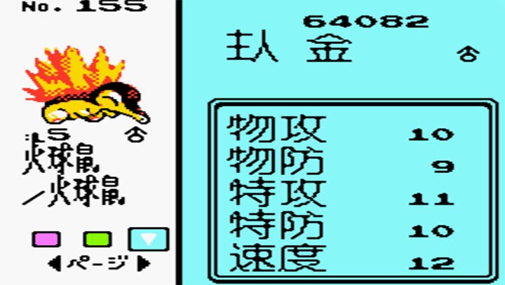 口袋妖怪水晶复刻版